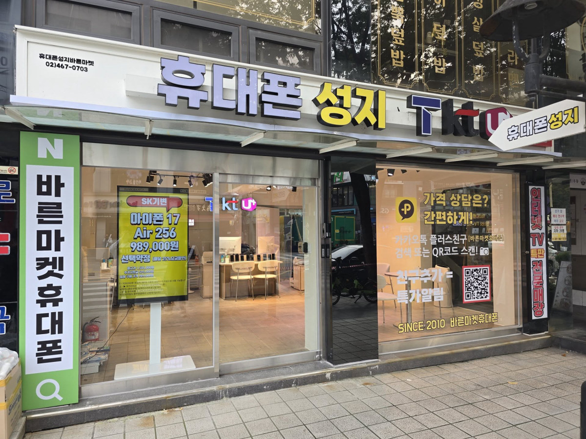 한양대점 매장 전경